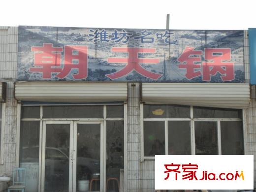 恒信西江月配套圖東100米朝天鍋