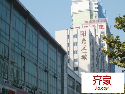 陽(yáng)光又一城外景圖