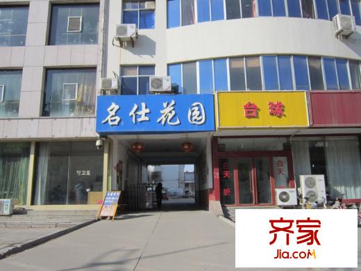 名仕花園外景圖小區(qū)正門 