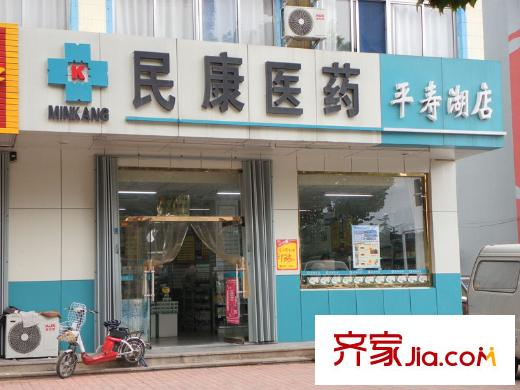 龍熙園配套圖向西約100米民康醫(yī)藥