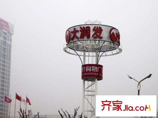 新天地購(gòu)物城配套圖東30米大潤(rùn)發(fā)