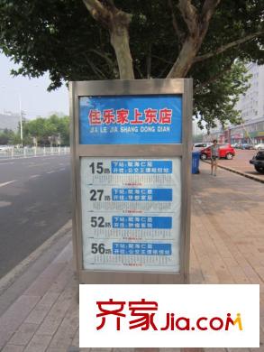 魯偉家園配套圖站牌
