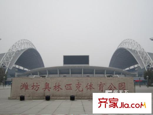 宮馨麗園配套圖濰坊奧林匹克體育公園