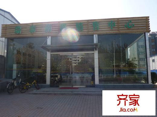 瑞泰南郡外景圖 