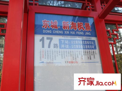 恒信華文苑配套圖西500米路南公交站牌