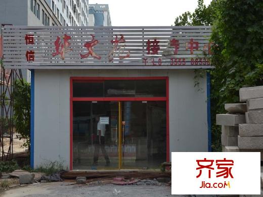 恒信華文苑外景圖（2015-9-11）