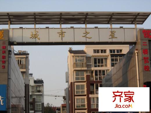 城市之星外景圖