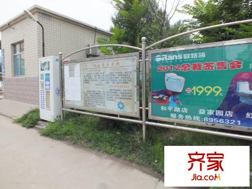 匯豐花園外景圖公告欄
