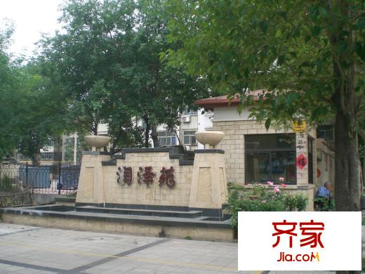 潤澤苑外景圖 （2015.5.26）
