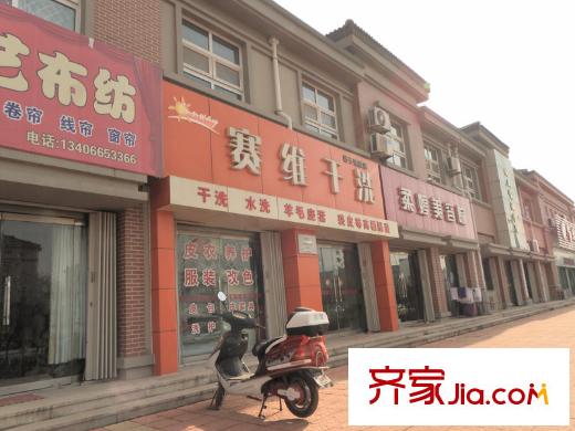 雙羊新城配套圖小區(qū)沿街商鋪干洗店