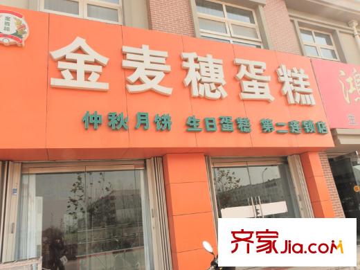 雙羊新城配套圖小區(qū)沿街蛋糕店