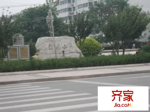 櫻園小區(qū)外景圖