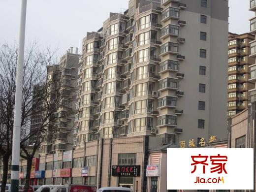 西城名都外景圖 （2015.3.13）