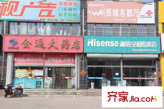 西城名都配套圖小區(qū)沿街商鋪