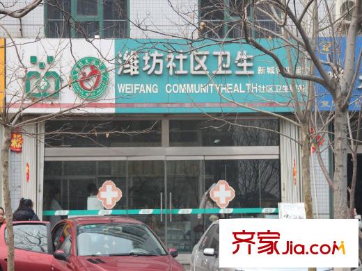 金域華府配套圖西200米濰坊社區(qū)衛(wèi)生