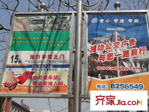 金域華府配套圖公交站牌