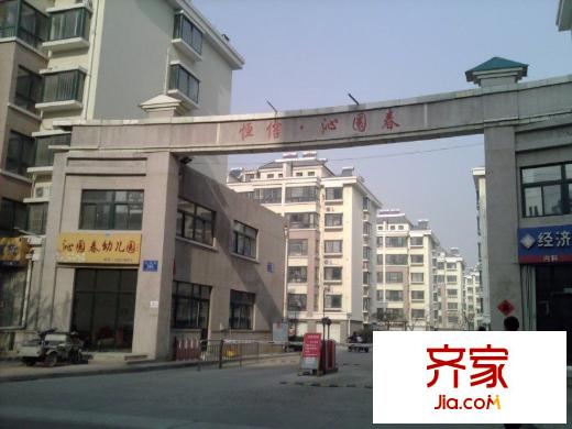 恒信沁園春外景圖 