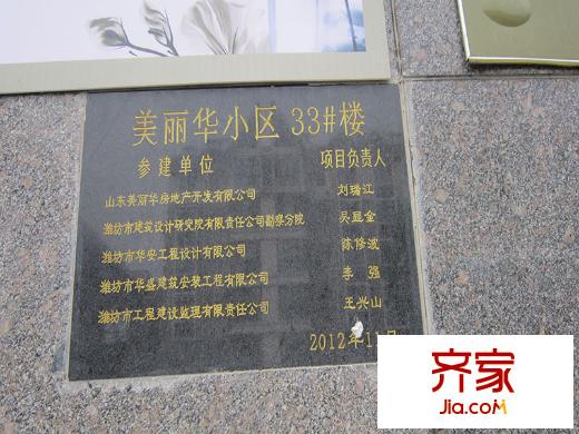 美麗華小區(qū)外景圖-（2015/9/10）