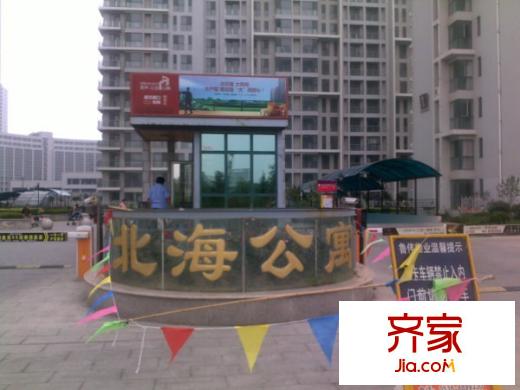 北海公寓外景圖 