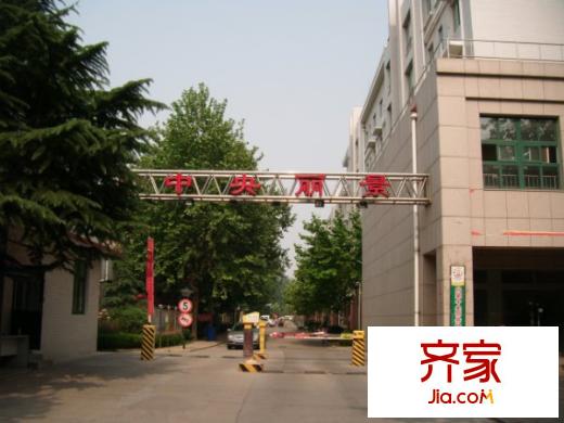 中央麗景外景圖  