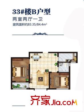 南金奧林星城一期高層33號樓B戶型 2室2廳1衛(wèi)1廚