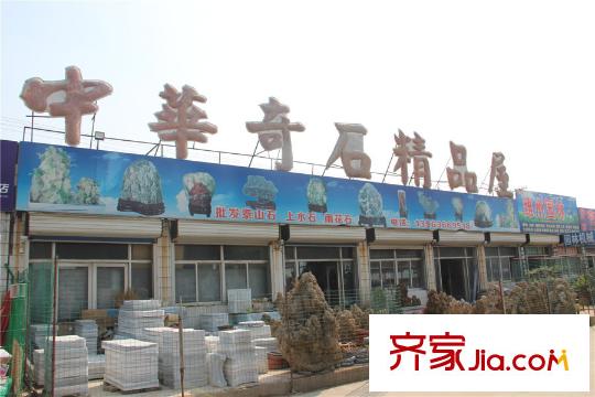 香頌灣項(xiàng)目西側(cè)奇石市場