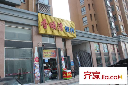 香頌灣沿街商鋪便利商店
