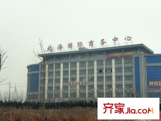 濱?；▓@項(xiàng)目東側(cè)500米北海國(guó)際商務(wù)中心