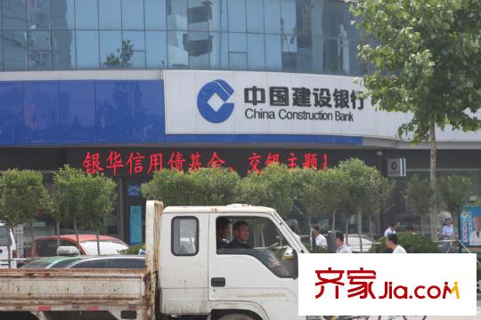 榮觀華府周邊東風(fēng)街建設(shè)銀行
