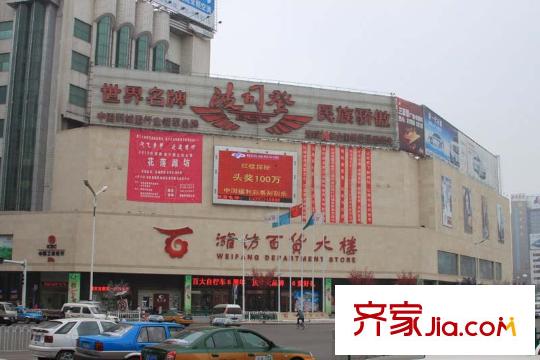 榮觀華府周邊和平路百貨大樓