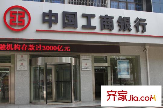 榮觀華府周邊東風(fēng)街工商銀行
