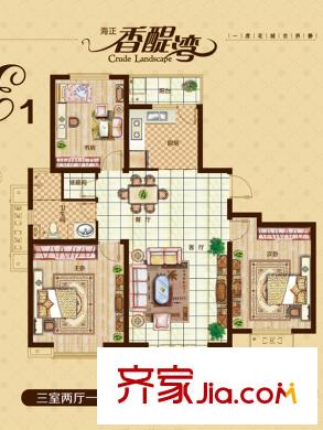 海正香醍灣一期住宅E1戶型 3室2廳1衛(wèi)1廚