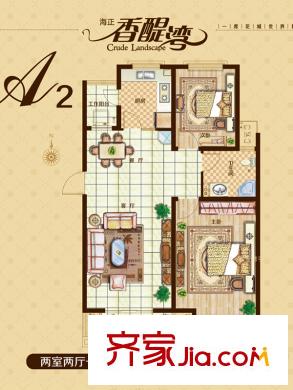 海正香醍灣一期住宅A2戶型 2室2廳1衛(wèi)1廚