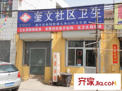 德潤康城東100米診所