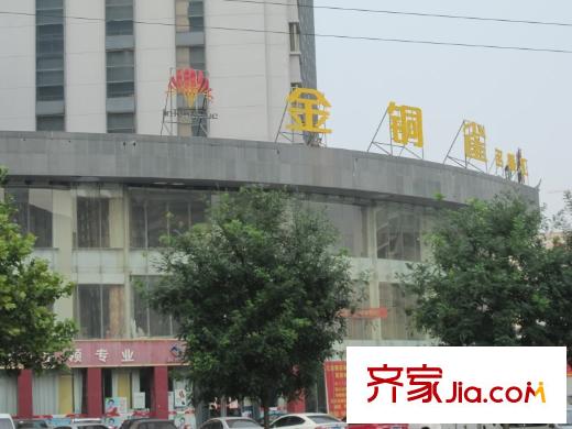 新華國際向東50米金銅雀名媛匯