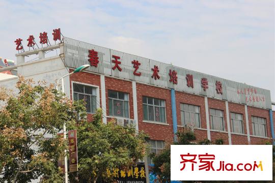 建安花園向東20米藝術(shù)培訓(xùn)學(xué)校
