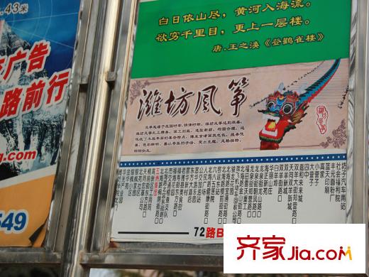 順海城市花園向北約10米公交站牌