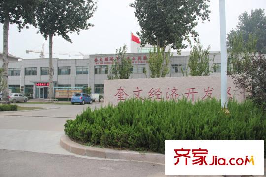 萬基寶通家園元寶街奎文經(jīng)濟(jì)開發(fā)區(qū)管委會(huì)