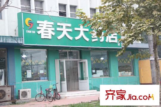 萬基寶通家園元寶街藥房
