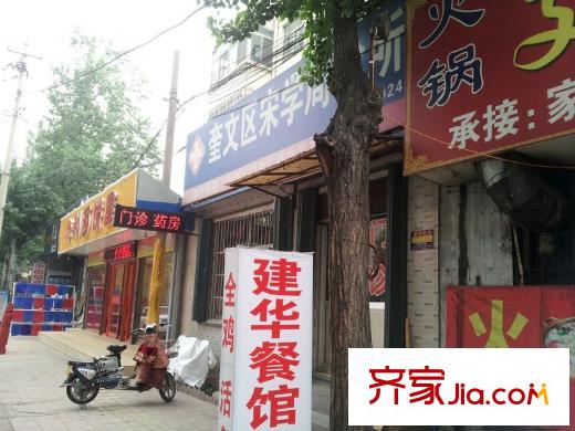 水岸名居位于道口路上的商超配套