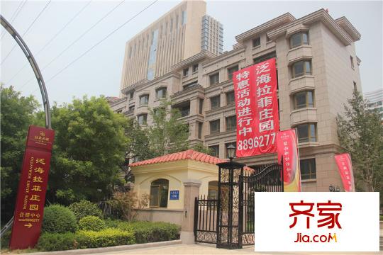 泛海拉菲莊園2號樓多層現(xiàn)房（20140724）