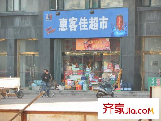 瑞景嘉苑向東200米惠客佳超市