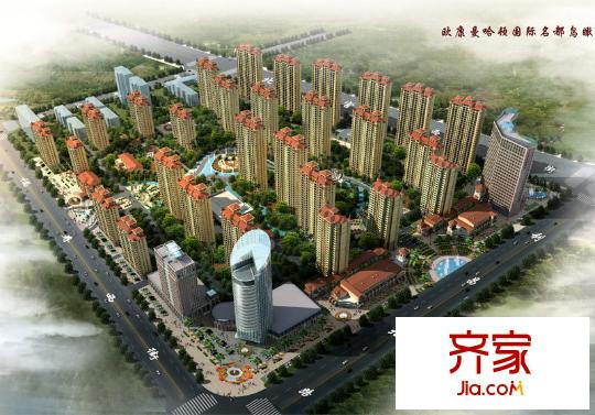 歐康曼哈頓國際名都鳥瞰圖