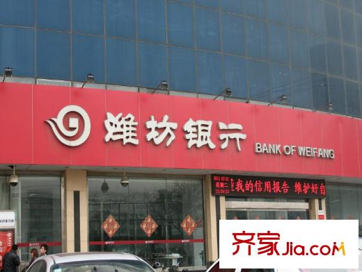 中經(jīng)世界城北500米濰坊銀行