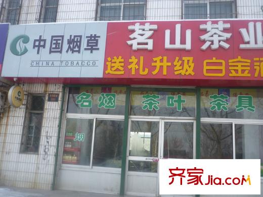 三友翡翠城向東約200米中國(guó)煙草