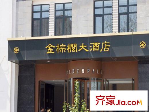 金鼎華府周邊北宮街與維州路交叉口南20米酒店