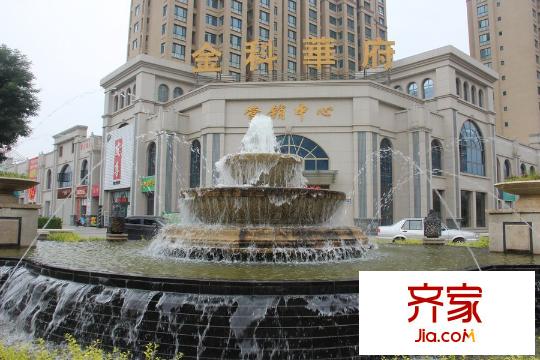 金科華府售樓處門前景觀（2015-09-15）