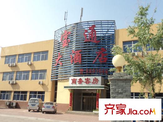 雙裕世紀(jì)城寶通街莊檢路口西100米路北的寶通大酒店