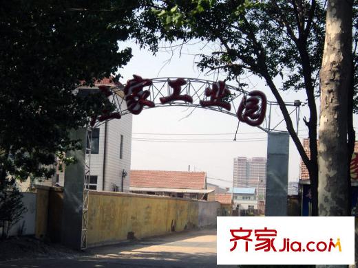 雙裕世紀(jì)城寶通街莊檢路口西150米路北的莊家工業(yè)園