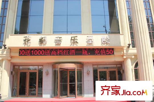 金御皇廷項目向東約1公里花都音樂圣殿